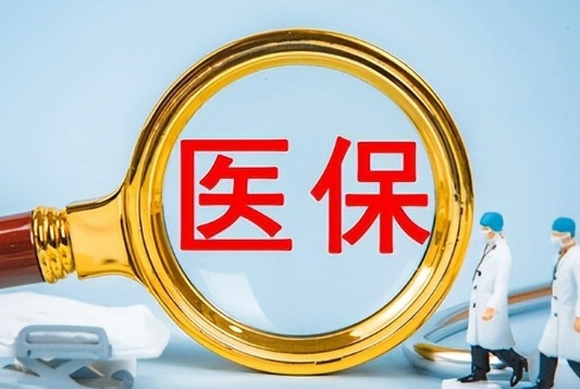 医保邦买药刷医保卡还是付现金好呢？背后有这些门道