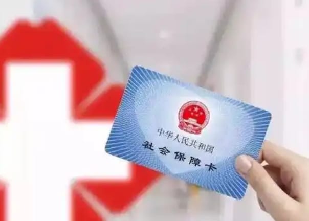 医保邦医保个人账户钱怎么取出？避开这些坑