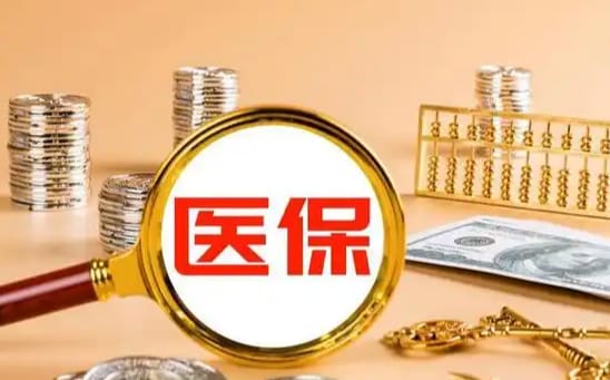 医保邦医保里的卡怎么能取现？手把手教你正规操作