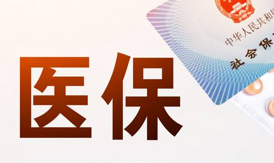 医保邦搞懂医保提现中介联系方式怎么填，避开这3个大坑